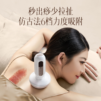 科爱元素大面包砭石电动刮痧仪，真的能打通经络吗？—— 一次深度的体验测评