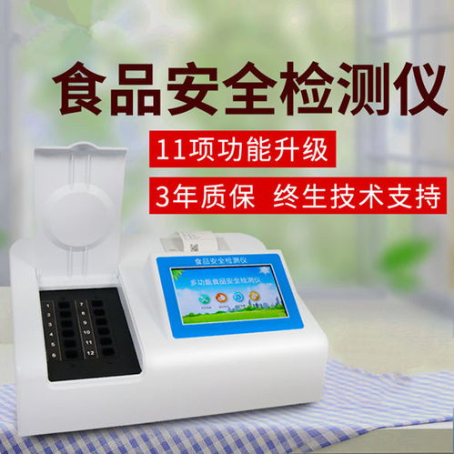 食品安全检测仪与电动刮痧仪操作说明书